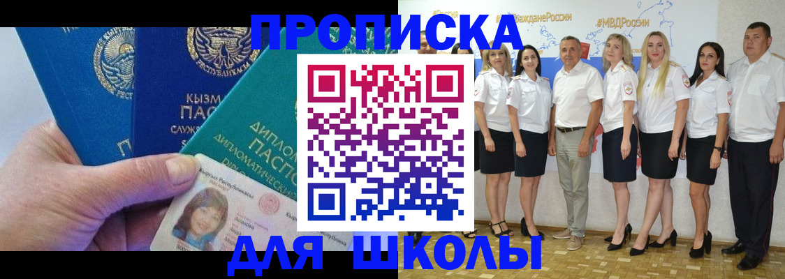 прописка штамп в Северске