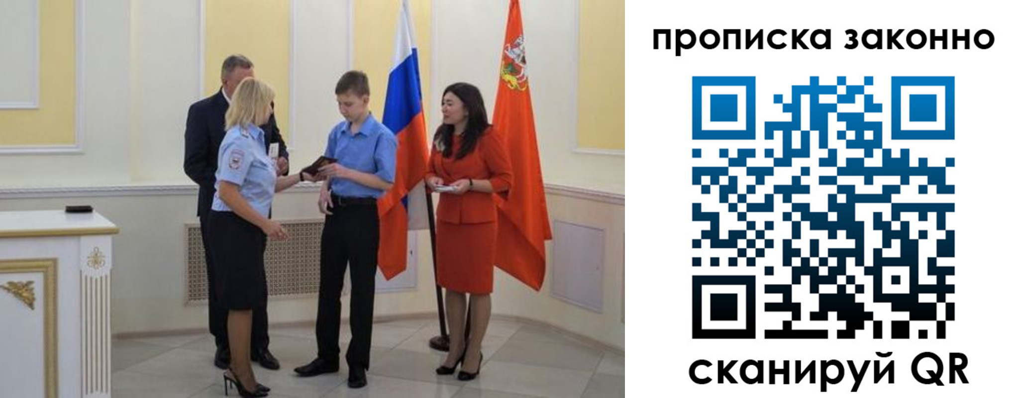 временная регистрация поиск в Северске