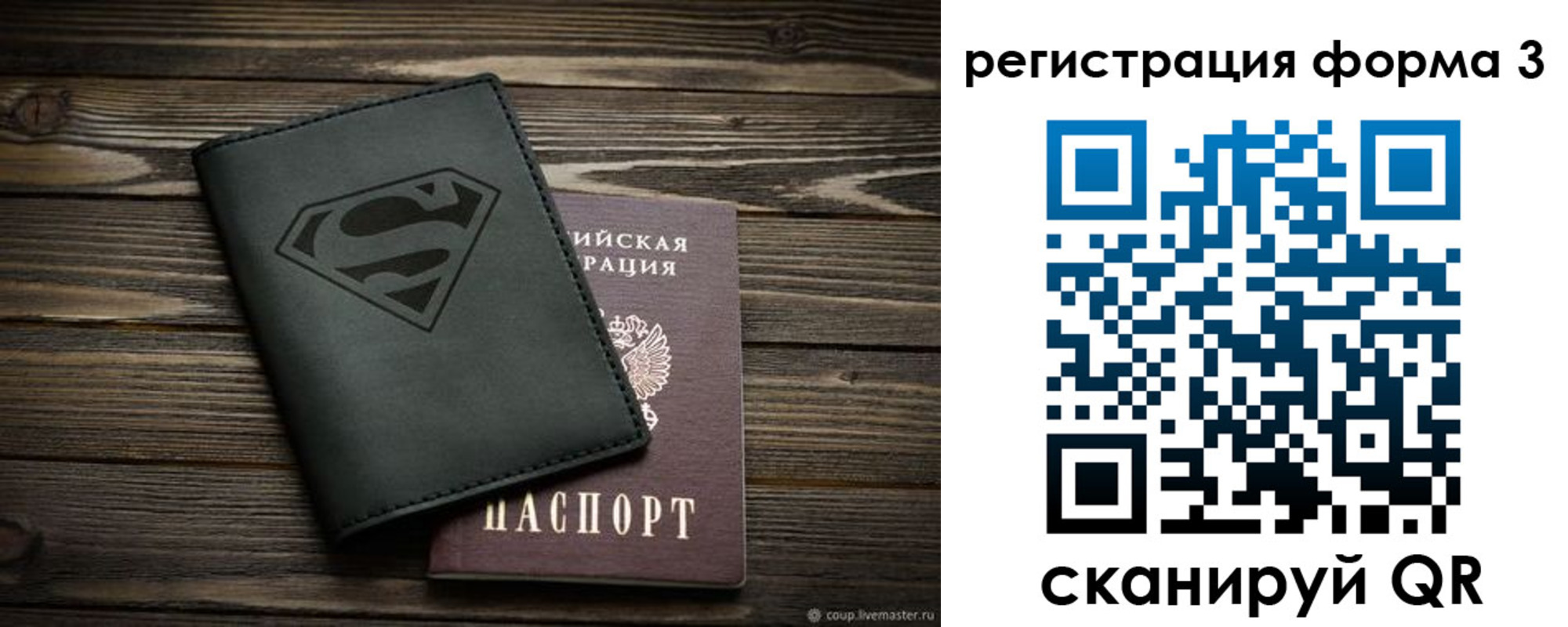 прописка в Северске