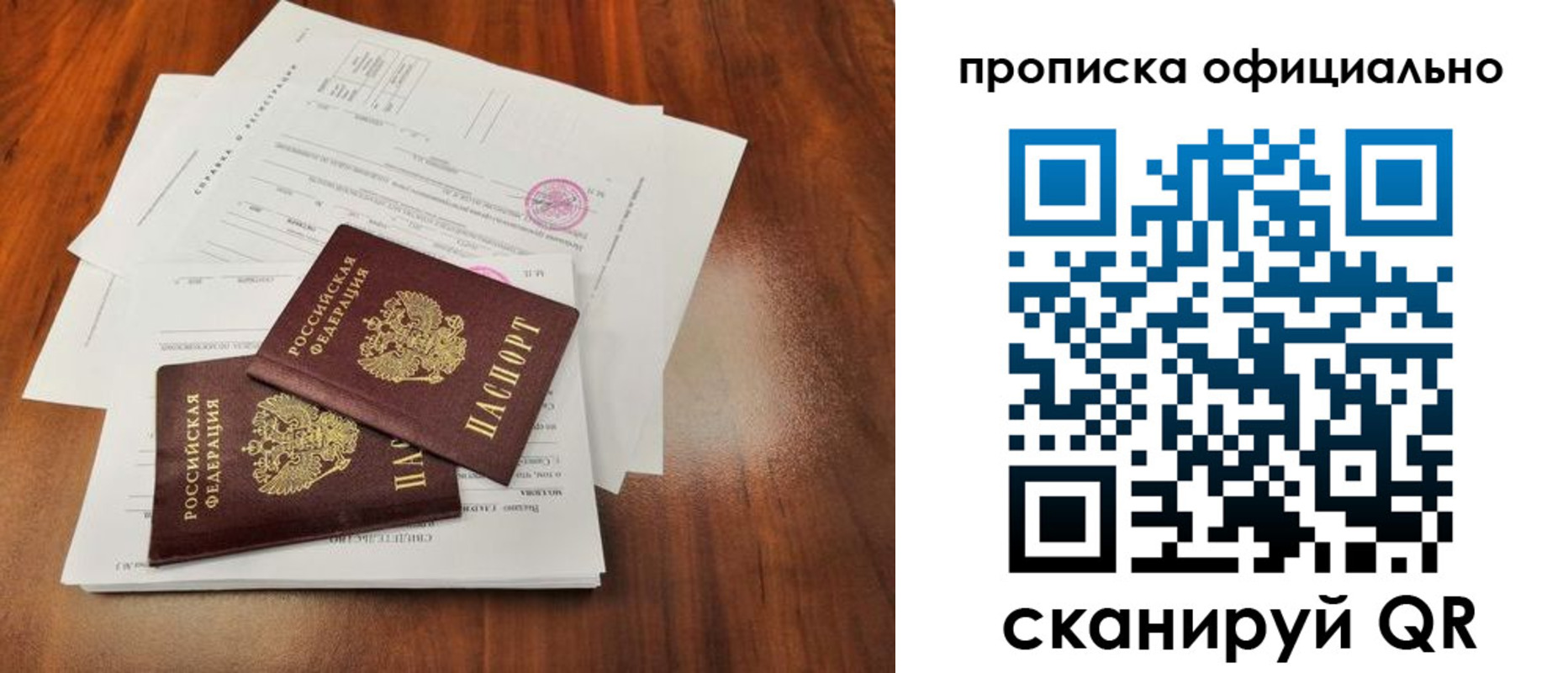 пропишу в квартире в Северске