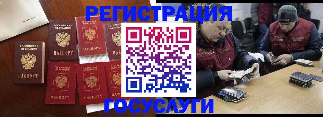 регистрация в Северске