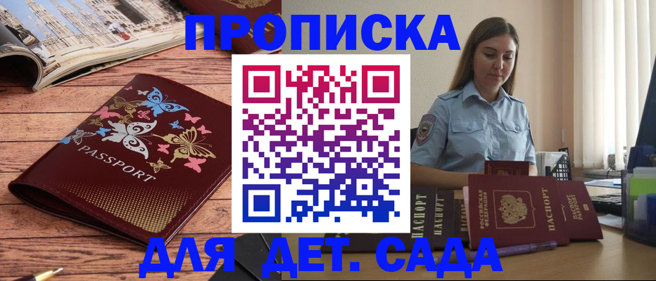 прописка иностранных граждан в Северске