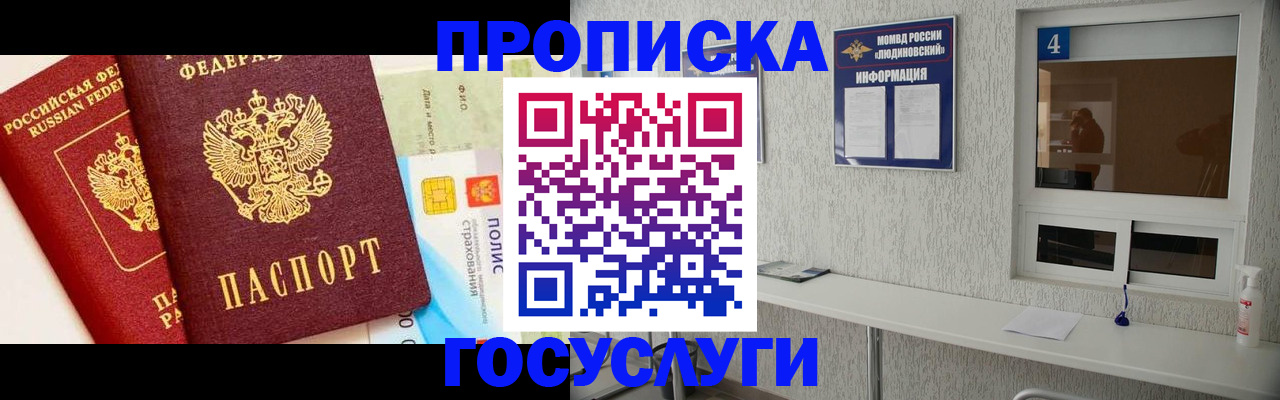 регистрация для школы в Северске