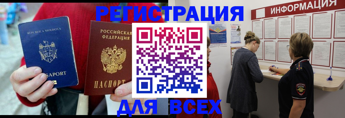 прописка от собственника в Северске